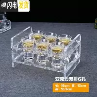 三维工匠子弹杯白酒杯烈酒杯玻璃杯吞杯一口杯B52套装鸡尾酒杯杯架 亚克力杯架+6杯(25)