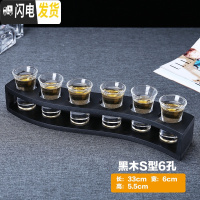 三维工匠子弹杯白酒杯烈酒杯玻璃杯吞杯一口杯B52套装鸡尾酒杯杯架 s型黑木+6杯(25)