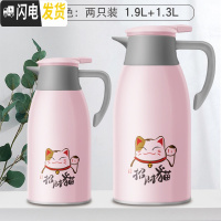 三维工匠保温水壶大容量家用小型便携保温瓶玻璃内胆小暖壶保温杯保暖水瓶 [豆粉]1.9+1.3