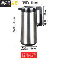 三维工匠保温水壶不锈钢保温壶家用 保温瓶热水壶 办公室暖水壶开水瓶 STF-19S1900黑色