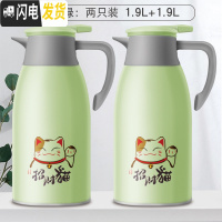 三维工匠保温水壶大容量家用小型便携保温瓶玻璃内胆小暖壶保温杯保暖水瓶 [抹茶绿]1.9+1.9