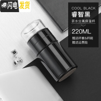 三维工匠316不锈钢茶水分离保温杯迷你抖音网红水杯旅行便携泡茶杯子 睿智黑220[送杯刷杯套]