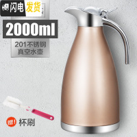 三维工匠保温壶家用304不锈钢大容量2保温水壶宿舍保温瓶餐厅酒店暖水壶 2.0卡其色(24小时保温)