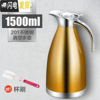 三维工匠保温壶家用304不锈钢大容量2保温水壶宿舍保温瓶餐厅酒店暖水壶 1.5土豪金(24小时保温)