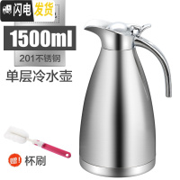 三维工匠保温壶家用304不锈钢大容量2保温水壶宿舍保温瓶餐厅酒店暖水壶 [冷水壶]1.5本色(不保温)