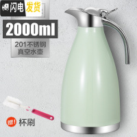 三维工匠保温壶家用304不锈钢大容量2保温水壶宿舍保温瓶餐厅酒店暖水壶 2.0北欧绿(24小时保温)