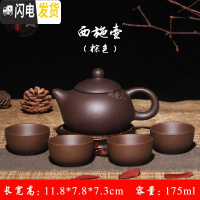 三维工匠[买1送5]宜兴紫砂壶套装西施壶朱泥小茶壶手抓壶功夫茶具泡茶器 西施壶-棕色(送4杯)