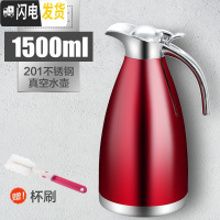 三维工匠保温壶家用304不锈钢大容量2保温水壶宿舍保温瓶餐厅酒店暖水壶 1.5酒红色(24小时保温)