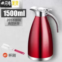 三维工匠保温壶家用304不锈钢大容量2保温水壶宿舍保温瓶餐厅酒店暖水壶 1.5酒红色(24小时保温)