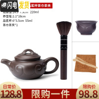 三维工匠家用紫砂壶纯手工小功夫茶壶陶瓷原矿紫泥单壶创意泡茶器 紫砂如意壶养壶笔品茗杯茶巾茶夹茶具