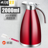 三维工匠保温壶家用304不锈钢大容量2保温水壶宿舍保温瓶餐厅酒店暖水壶 2.0酒红色(24小时保温)