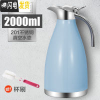 三维工匠保温壶家用304不锈钢大容量2保温水壶宿舍保温瓶餐厅酒店暖水壶 2.0北欧蓝(24小时保温)