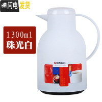 三维工匠保温壶家用玻璃内胆迷你小巧便携1热水瓶欧式暖瓶暖壶保温瓶 1081-1.3珠光白