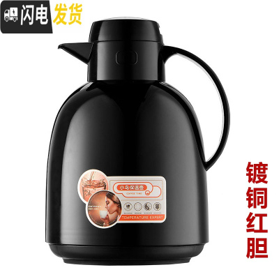 三维工匠暖水壶家用保温壶保温水壶玻璃内胆热水壶保温瓶大容量保温茶壶 深黑色1.5(红胆级款