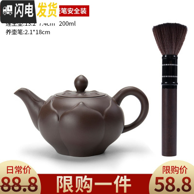 三维工匠家用紫砂壶纯手工小功夫茶壶陶瓷原矿紫泥单壶创意泡茶器 黑泥紫砂壶莲生养壶笔安全装茶具