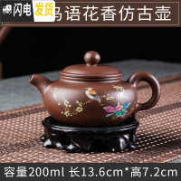 三维工匠宜兴原矿大容量紫砂壶仿古西施石瓢梅花壶过滤泡茶壶功夫茶具茶杯 棕色鸟语花香仿古壶
