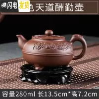 三维工匠宜兴原矿大容量紫砂壶仿古西施石瓢梅花壶过滤泡茶壶功夫茶具茶杯 棕色天道酬勤壶