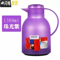 三维工匠保温壶家用玻璃内胆迷你小巧便携1热水瓶欧式暖瓶暖壶保温瓶 1081-1.3珠光紫