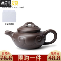 三维工匠家用紫砂壶纯手工小功夫茶壶陶瓷原矿紫泥单壶创意泡茶器 紫砂如意壶安全装茶具