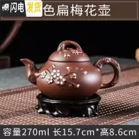 三维工匠宜兴原矿大容量紫砂壶仿古西施石瓢梅花壶过滤泡茶壶功夫茶具茶杯 棕色扁梅花壶