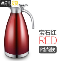 三维工匠真空304保温壶家用保温瓶不锈钢热水瓶暖壶暖瓶大容量保温水壶2 宝石红