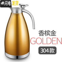 三维工匠真空304保温壶家用保温瓶不锈钢热水瓶暖壶暖瓶大容量保温水壶2 黄色