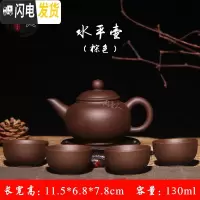三维工匠[买1送5]宜兴紫砂壶套装西施壶朱泥小茶壶手抓壶功夫茶具泡茶器 小水平壶-棕色(送4杯)