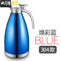 三维工匠真空304保温壶家用保温瓶不锈钢热水瓶暖壶暖瓶大容量保温水壶2 蓝色