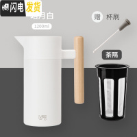 三维工匠Boii家用热水壶304不锈钢学生用宿舍暖壶大容量北欧保温壶 珍珠白-1200免费刻字