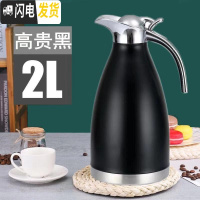 三维工匠不锈钢保温壶大容量热水壶家用真空保温瓶暖水壶暖壶 真空款高贵黑2000[防刮烤漆]