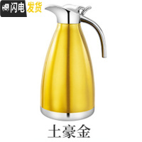 三维工匠保温壶大容量304不锈钢内胆真空欧式简约宿舍学生家用保暖水壶2 土豪金-2.0通用款