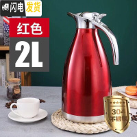 三维工匠不锈钢保温壶大容量热水壶家用真空保温瓶暖水壶暖壶 304真空款中国红2000[防刮