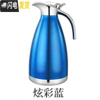 三维工匠保温壶大容量304不锈钢内胆真空欧式简约宿舍学生家用保暖水壶2 炫彩蓝-2.0通用款