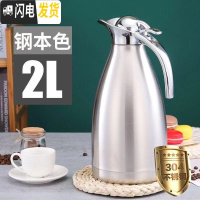 三维工匠不锈钢保温壶大容量热水壶家用真空保温瓶暖水壶暖壶 304真空款钢本色2000