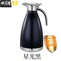 三维工匠保温壶大容量304不锈钢内胆真空欧式简约宿舍学生家用保暖水壶2 304不锈钢-星光黑-2.0级版