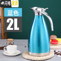三维工匠不锈钢保温壶大容量热水壶家用真空保温瓶暖水壶暖壶 真空款宝石蓝2000[防刮烤漆]
