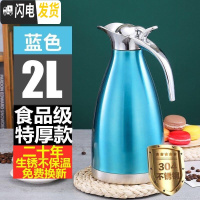 三维工匠不锈钢保温壶大容量热水壶家用真空保温瓶暖水壶暖壶 旗舰款304特厚真空款宝石蓝200