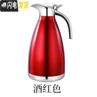 三维工匠保温壶大容量304不锈钢内胆真空欧式简约宿舍学生家用保暖水壶2 酒红色-2.0通用款