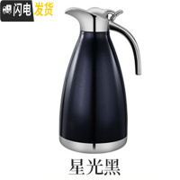 三维工匠保温壶大容量304不锈钢内胆真空欧式简约宿舍学生家用保暖水壶2 星光黑-2.0通用款