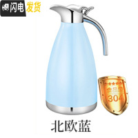 三维工匠保温壶大容量304不锈钢内胆真空欧式简约宿舍学生家用保暖水壶2 304不锈钢-北欧蓝-2.0级版