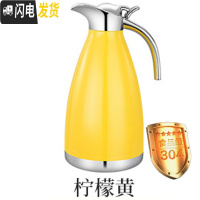 三维工匠保温壶大容量304不锈钢内胆真空欧式简约宿舍学生家用保暖水壶2 304不锈钢-柠檬黄-2.0级版