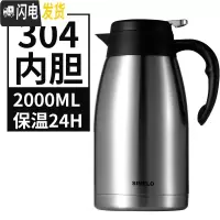 三维工匠保温水壶欧式家用保温壶大容量2热水瓶不锈钢暖壶开水瓶 基础款2000本色
