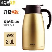 三维工匠保温水壶欧式家用保温壶大容量2热水瓶不锈钢暖壶开水瓶 级A款2000香槟金