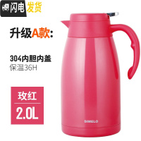 三维工匠保温水壶欧式家用保温壶大容量2热水瓶不锈钢暖壶开水瓶 级A款2000玫瑰红
