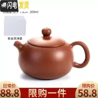 三维工匠家用紫砂壶纯手工小功夫茶壶陶瓷原矿紫泥单壶创意泡茶器 朱泥西施壶安全装茶具