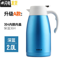 三维工匠保温水壶欧式家用保温壶大容量2热水瓶不锈钢暖壶开水瓶 级A款2000深蓝色