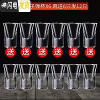 三维工匠加厚白酒杯套装家用12只水晶玻璃分酒器烈酒杯一口烈酒小杯子酒盅 厚底子弹杯X6再送6只发12只