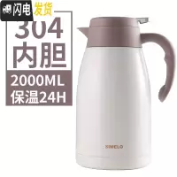 三维工匠保温水壶欧式家用保温壶大容量2热水瓶不锈钢暖壶开水瓶 基础款2000白色