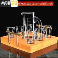 三维工匠加厚白酒杯套装家用12只水晶玻璃分酒器烈酒杯一口烈酒小杯子酒盅 厚底子弹杯X6+300时尚+方形竹木盘