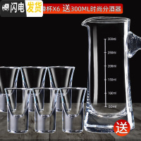 三维工匠加厚白酒杯套装家用12只水晶玻璃分酒器烈酒杯一口烈酒小杯子酒盅 厚底子弹杯X6加送300时尚分酒器